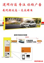 深圳泰安智通智能道闸广告灯箱