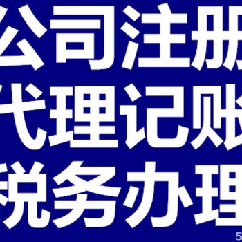 注册新公司2018年后一个月优惠活动