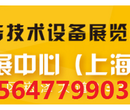 2019上海国际广告标识及LED光源展览会