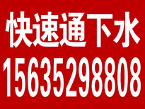 清理化粪池，高压冲洗，打捞，疏通下水道马桶，改装上下水图片0