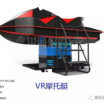 9DVR虚拟现实VR摩托艇VR海洋科普系列VR海洋馆