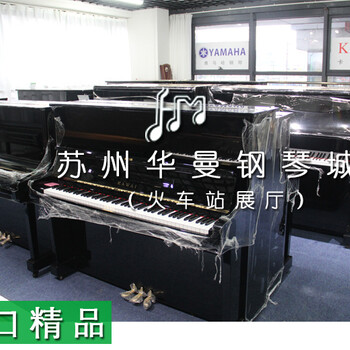 苏州进口二手钢琴YAMAHA雅马哈卡哇伊华曼成色新性价比好苏州供货商