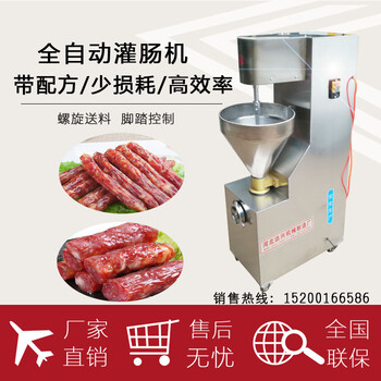 贵州小型灌肠机不锈钢香肠灌装机全自动辣肠机厂家