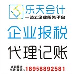 灵溪龙港公司登记公章法人章财务章等公司内部专用章刻制