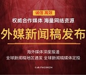 软文策划推广公司品牌活动媒体支持发布会媒体邀请流程