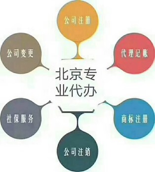 顺义区工商变更，税务变更，股权变更