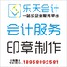 苍南县专业会计上门做账建账报税代理记账公司注册