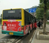 涪陵公交车身广告