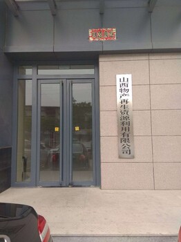太原回收報廢車上門回收報廢車