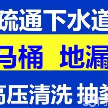 滁州管道疏通疏通管道清洗抽粪抽化粪池高压清洗管道