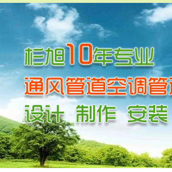 广州服装厂车间通风排风送风降温推荐广州杉旭通风