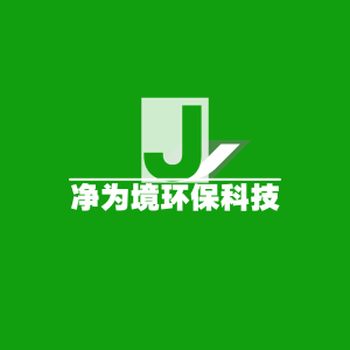广州除甲醛——净为境环保科技