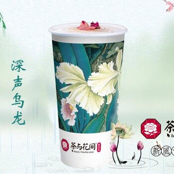 饮品加盟就选茶与花间，强大实力成就惊艳好茶