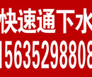 大同市专业疏通疑难下水道5999888高压清洗管道通马桶通下水