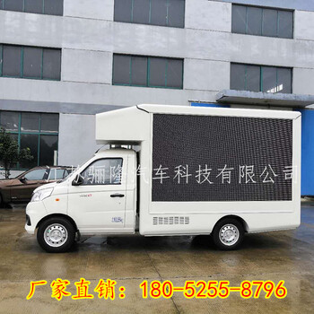 安徽宿州小型LED广告车，售货车，舞台车厂家价格