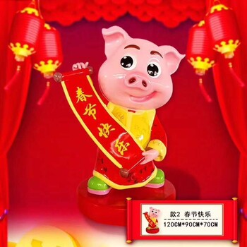 济南卡通模型福猪报喜出租出售