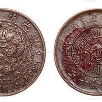 大清年代的铜币有哪些