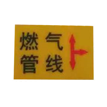 黏贴式橡胶标志牌镶嵌式标识牌电力电缆标志牌燃气标志牌