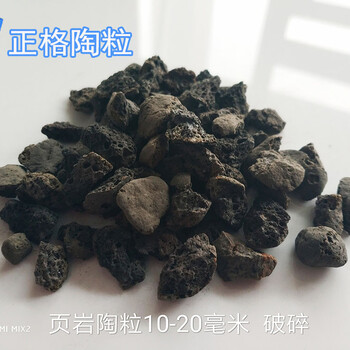 德阳陶粒，德阳陶粒厂，德阳陶粒价格