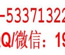 河南日报刊登企业注销公告证件遗失声明登报电话-获嘉县图片