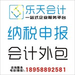 灵溪龙港生产会计服务建账报税管理局在代办执照印章刻制