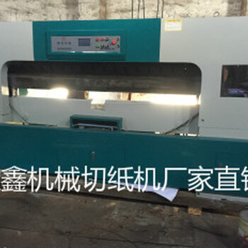 隆鑫机械厂生产各种型号烧纸切纸机，电动切纸机，大型切纸机，特殊型号切纸机定做