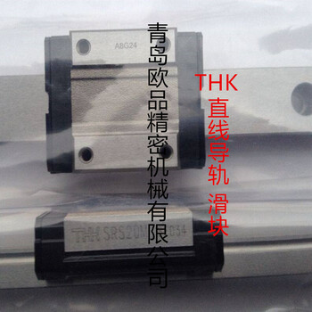 THK导轨SHS15LC,SHS20LC