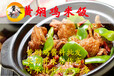 河南酱八爷调味食品厂黄焖鸡米饭利润高的项目黄焖鸡酱料批发代加工黄焖鸡米饭项目加盟