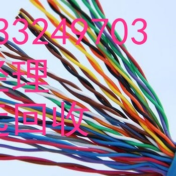 宁夏石嘴山电缆回收今日宁夏石嘴山电缆回收价格