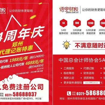 在郑州自贸区公司简易疑难正常注销快办理价格实惠