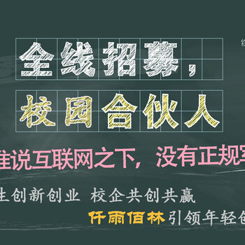 校企合作共享洗衣机刚需要求竞争小校园项目稳定收益多元化投资保本收益校园创业