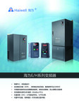 温州海为PLC一级代理商，温州海为变频器代理，层峰工业自动化