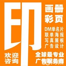 画册印刷—精装画册制作—培训资料印刷—彩印折页——台历挂历印刷厂图片