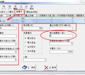 洗浴客房收银软件洗浴手牌收银系统温泉会员一卡通设备