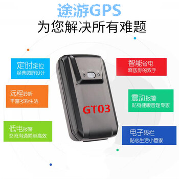 平原汽车GPS平原无线GPS定位器平原GPS定位器