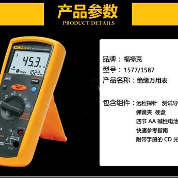 FLUKE1587C绝缘多用表