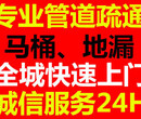 滁州十年管道疏通清洗经验，清理化粪池，抽粪30分钟上门