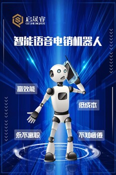 智能語音機(jī)器人，大數(shù)據(jù)分析