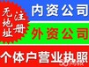 深圳市福田办理餐饮许可证需要多少钱