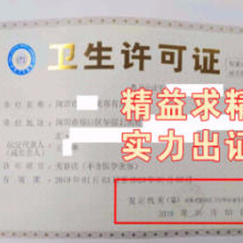 深圳福田办理食品经营许可证需要什么资料