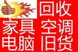 杭州上门回收办公家具二手家具旧家具老板桌电脑回收