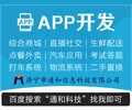 在济宁做网约车APP开发多少钱？