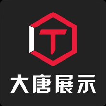 广州大唐展柜的表现形式图片