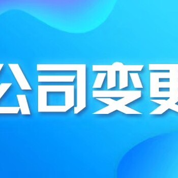 想把公司转让出去，怎么转让公司，北京收购转让不经营的公司