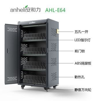 河南/濮阳移动管理平板电脑充电柜占用教室面积多少+安和力新闻