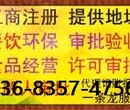 海淀区万寿路办理餐饮饮品店卫生许可证L