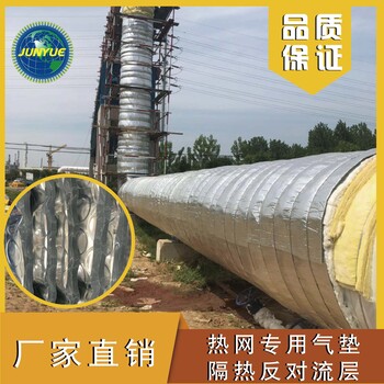 熱網(wǎng)工程管道保溫節(jié)能材料納米氣囊反射層
