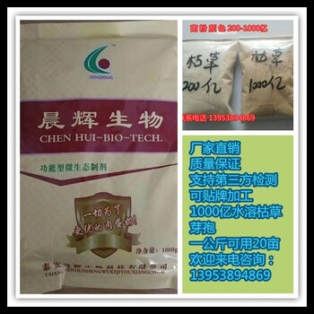 改良型高純枯草芽孢桿菌