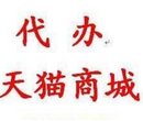 入驻商城需要哪些资料质检报告有什么要求没