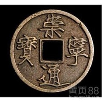 广州兴宝文化发展有限公司鉴定与出手古钱币,光绪元宝